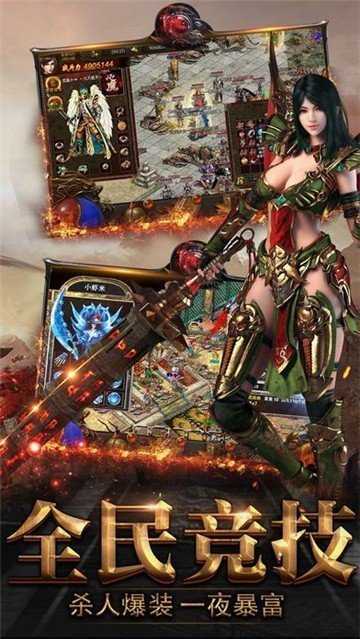 傲世龙城3d全新版0