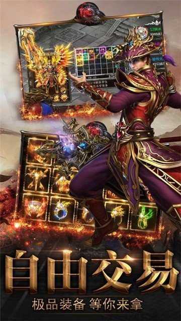 傲世龙城3d全新版2