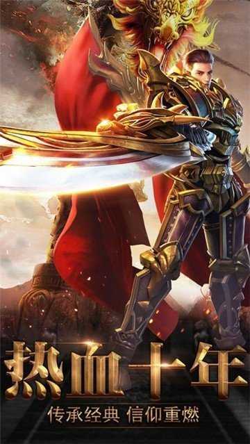 傲世龙城3d全新版1