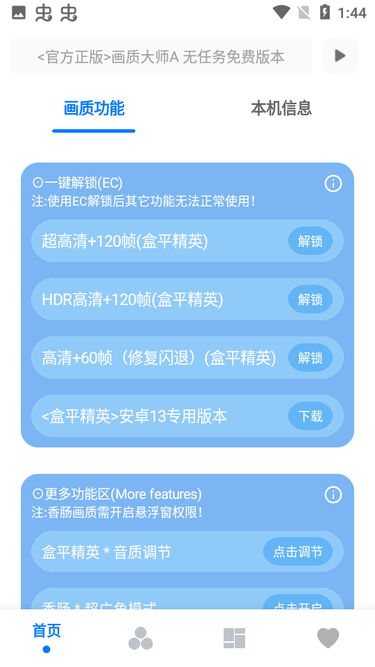 mfhzcc无任务画质大师0
