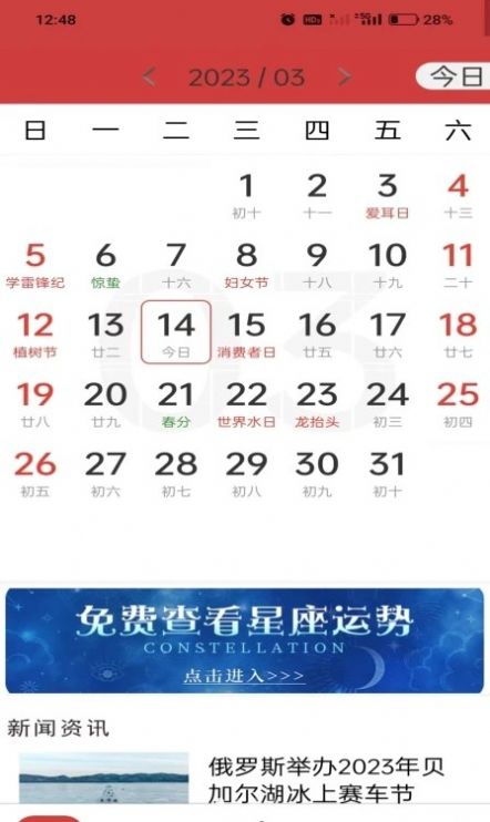 杏子黄历万年历1