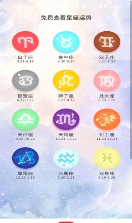 杏子黄历万年历2