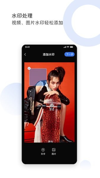 图视去水印免费版0