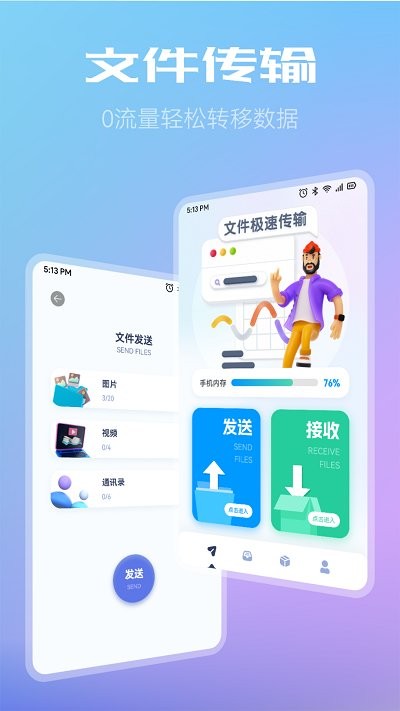 小牛文件传输0