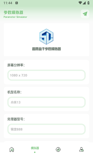 小渡画质盒子21240