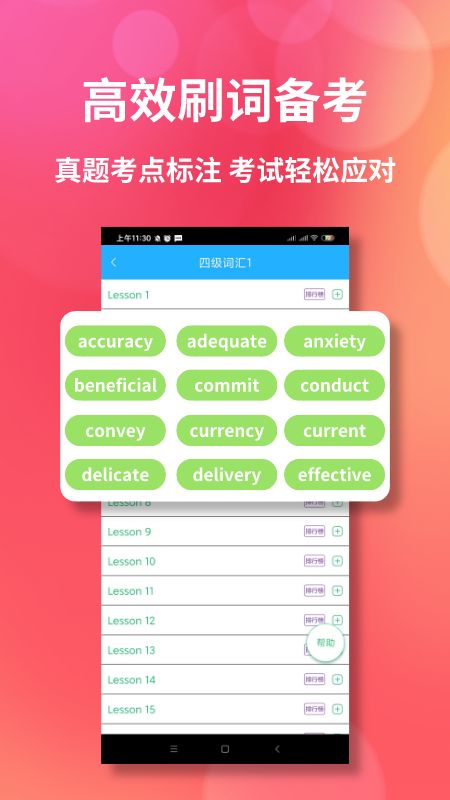 颜川自学王1