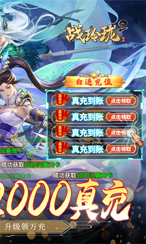 战玲珑2山海异兽版1