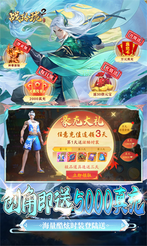 战玲珑2山海异兽版2