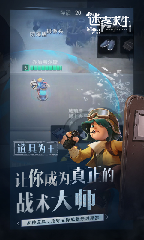 迷雾求生免费版0