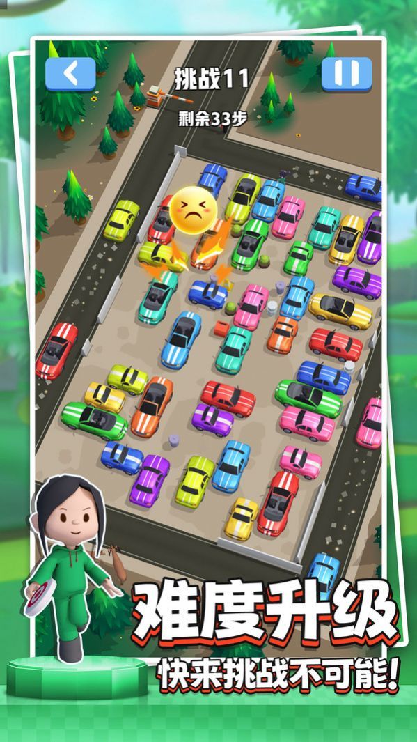 小心别撞车0
