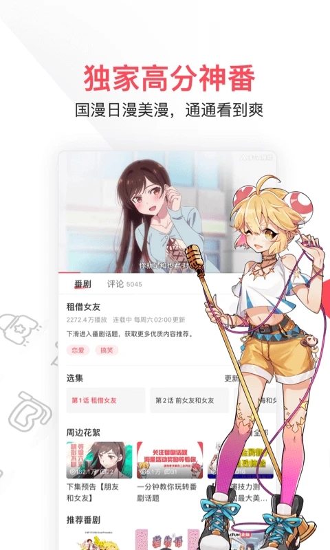 acfun流鼻血版1