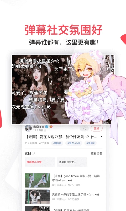 acfun流鼻血版2