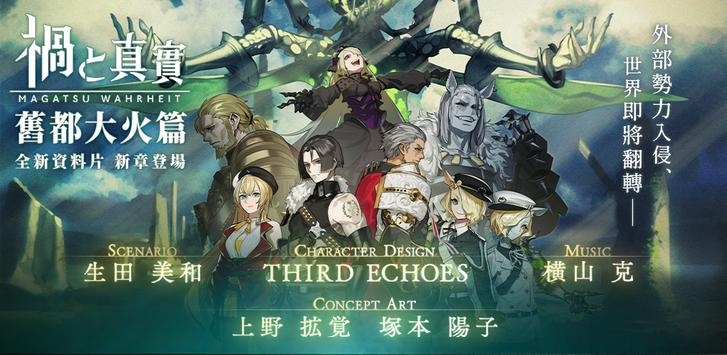 光之战记台服繁体中文版2