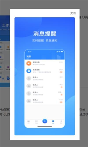 智慧云厦1