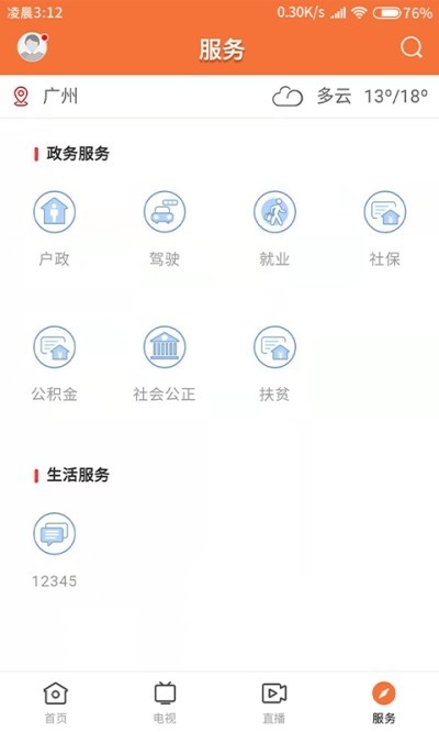 甘美连南0