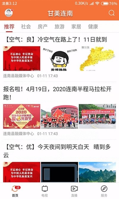 甘美连南1