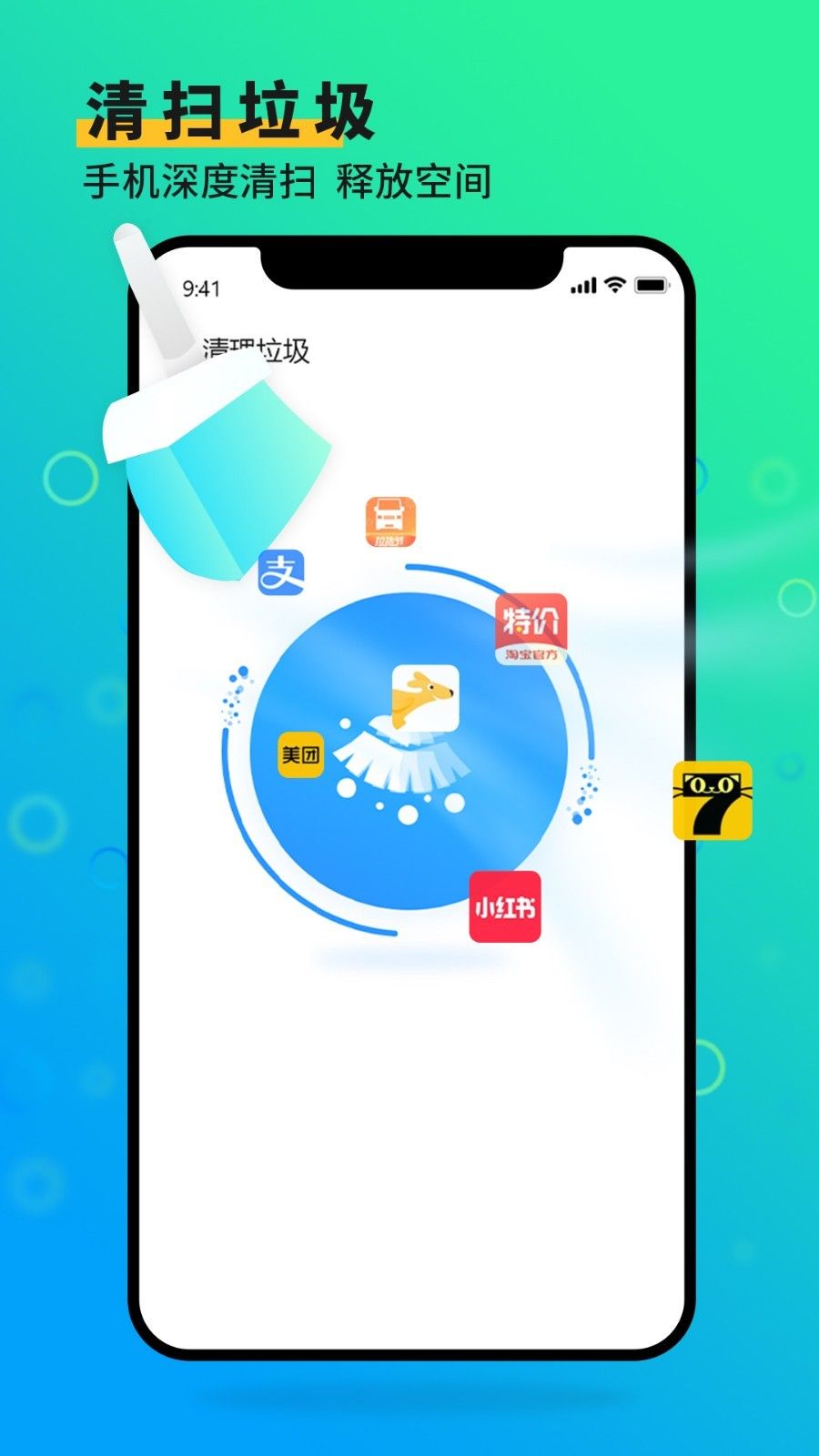 手机管家大师极速版1