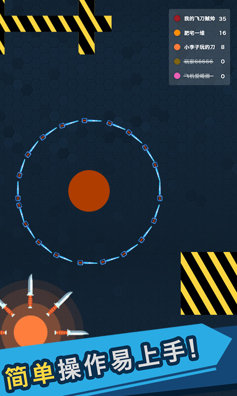 我的飞刀玩的贼帅v1.053115