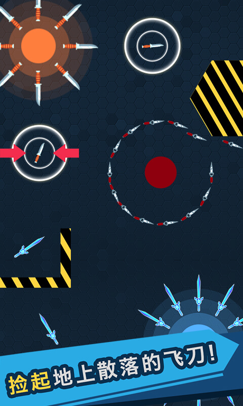 我的飞刀玩的贼帅v1.053115