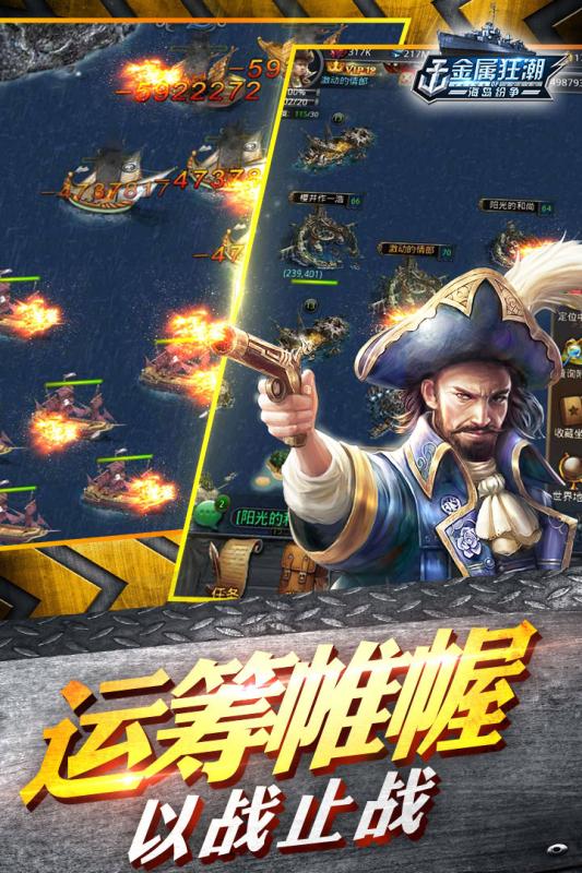 金属狂潮九游版1