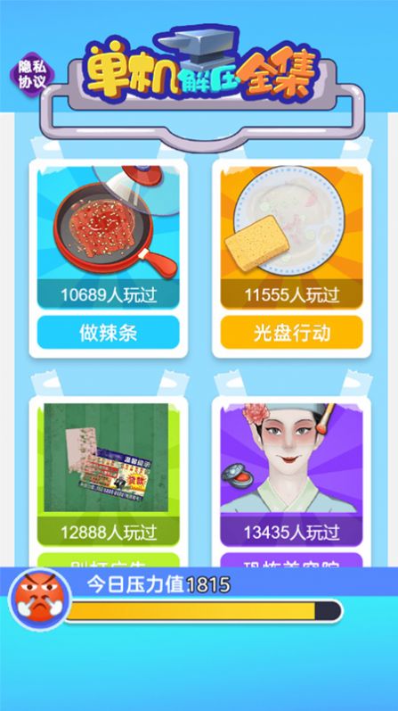 单机解压全集52806