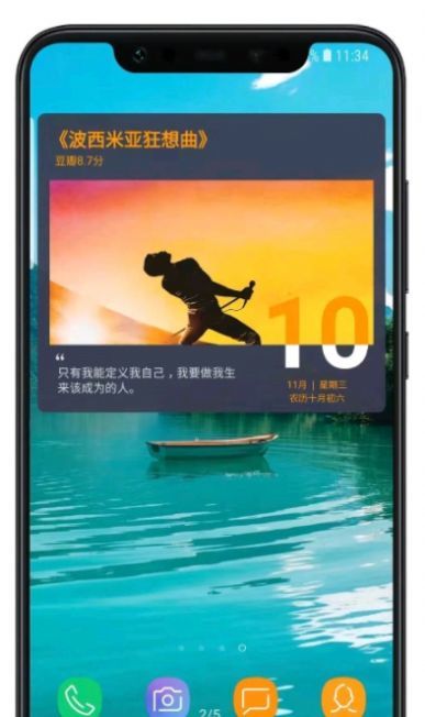 电影日历0