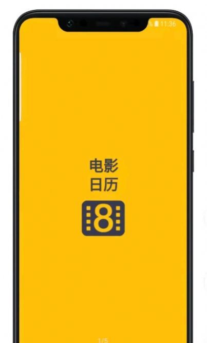 电影日历1