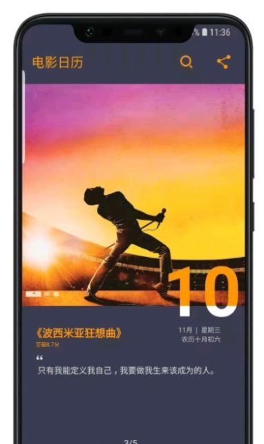 电影日历2
