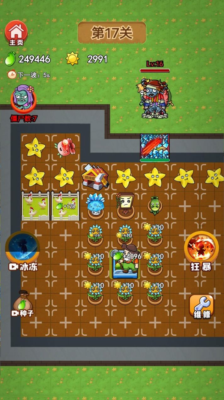 农夫战僵尸52446