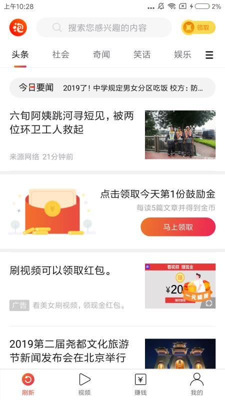 泡泡头条3768