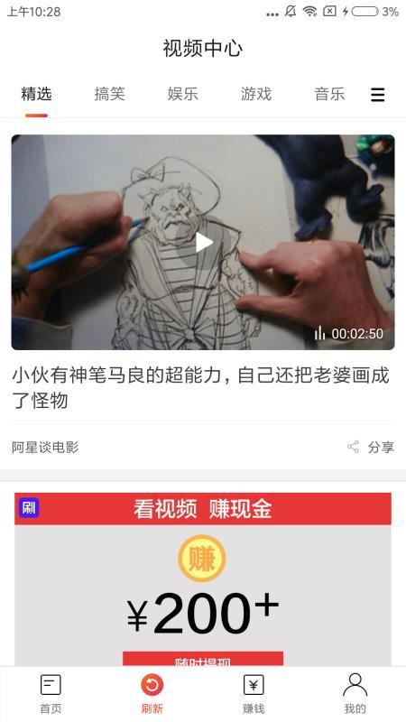 泡泡头条3768