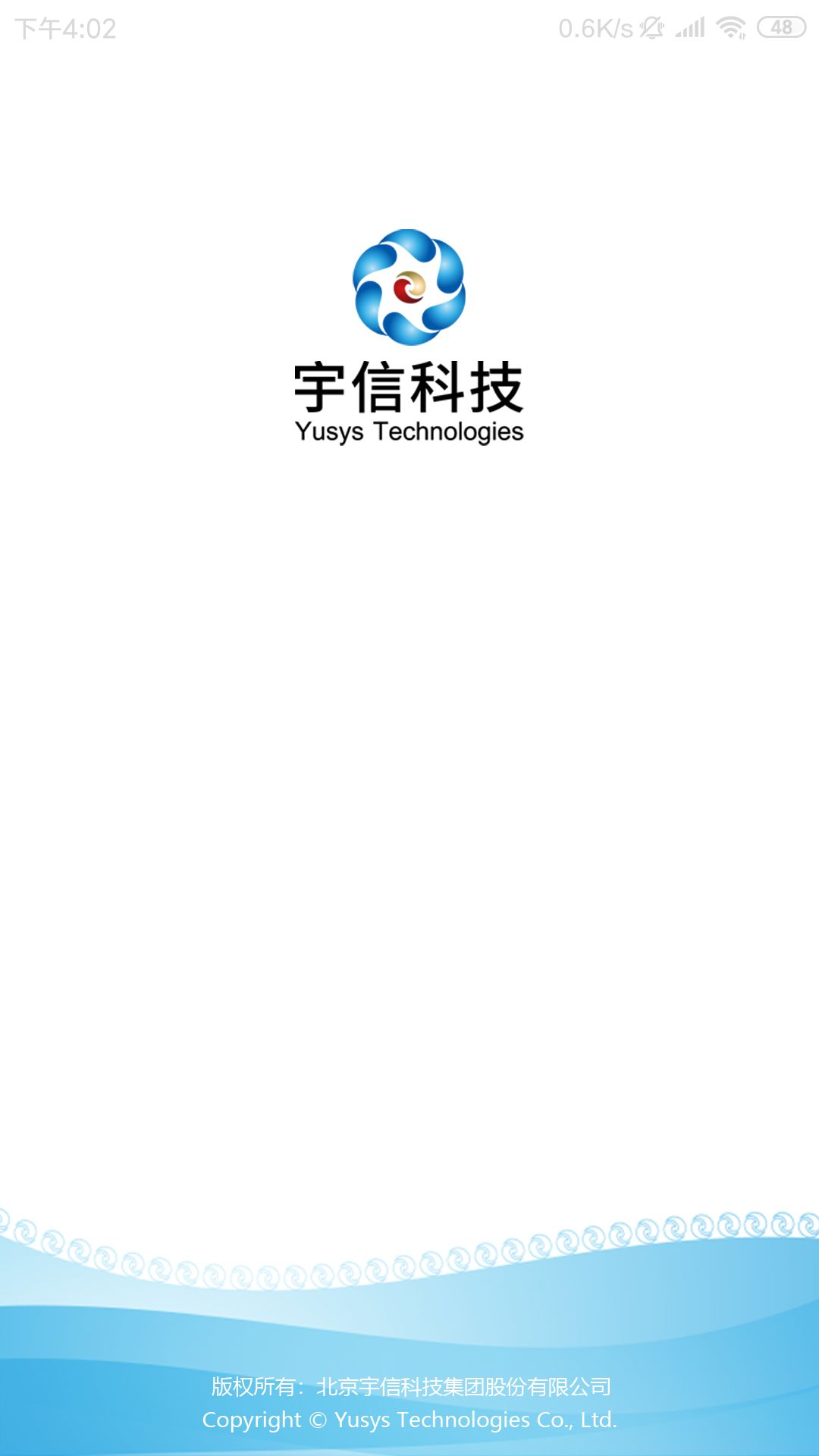 宇信协同办公4127