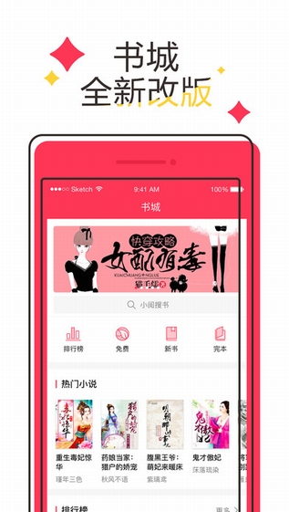 小说阅读网客户端0