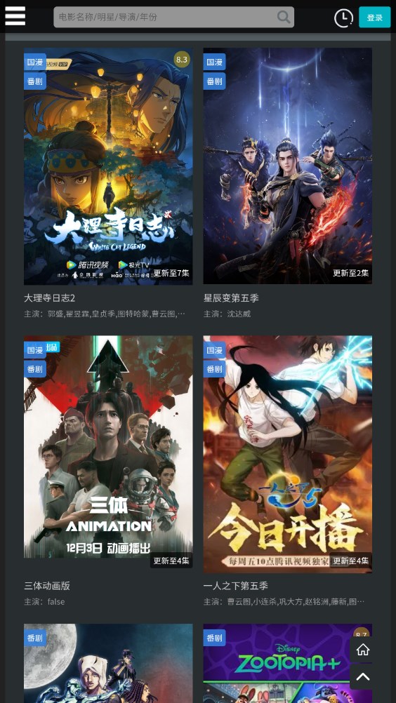 厂长资源投屏版0