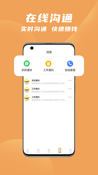 寻鹿招聘手机客户端0