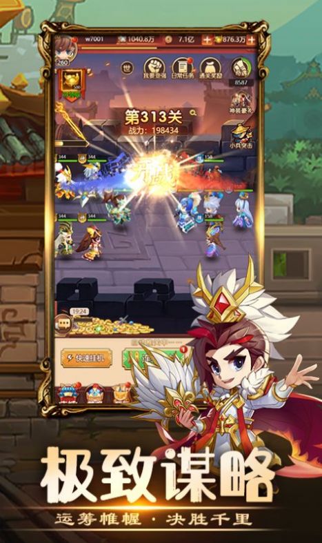 吞食小主公正式版0