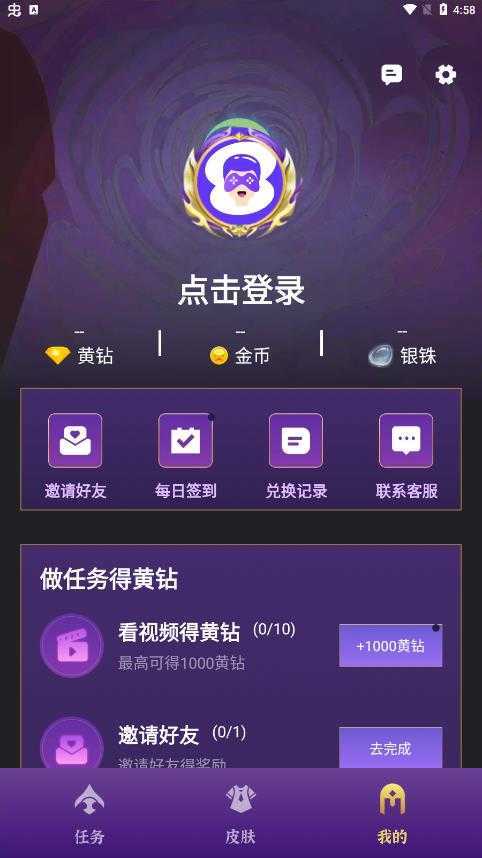 有奖换皮0