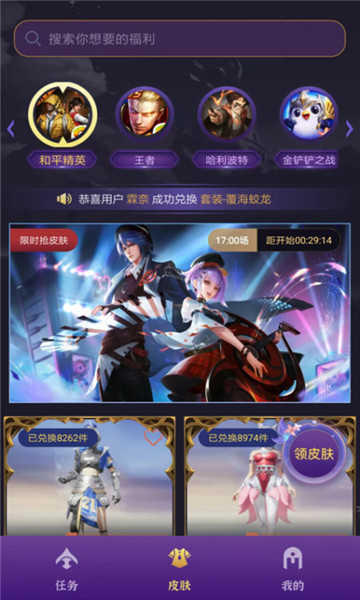 有奖换皮2