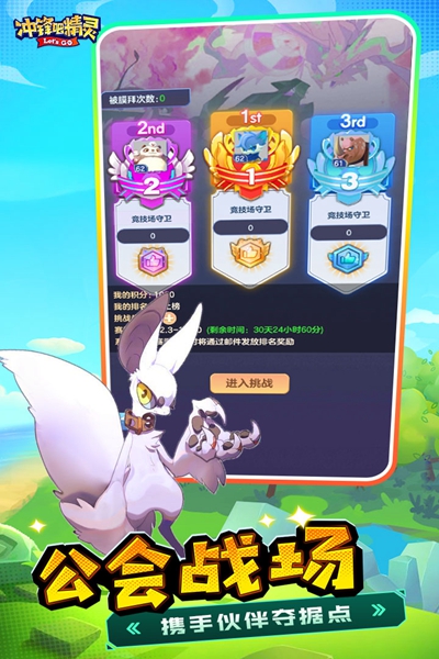 冲锋吧精灵53099