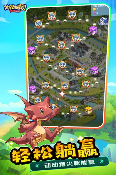 冲锋吧精灵53099