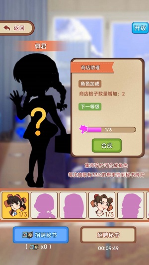 破产厂长逆袭记1