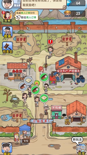 破产厂长逆袭记0