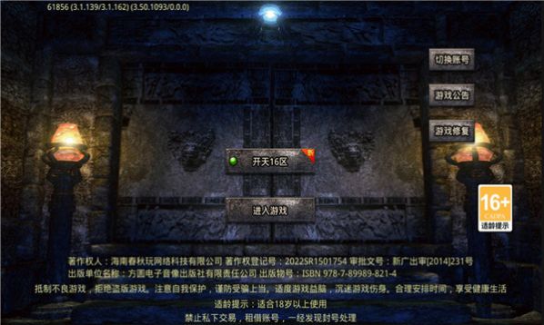 开天之怒53596