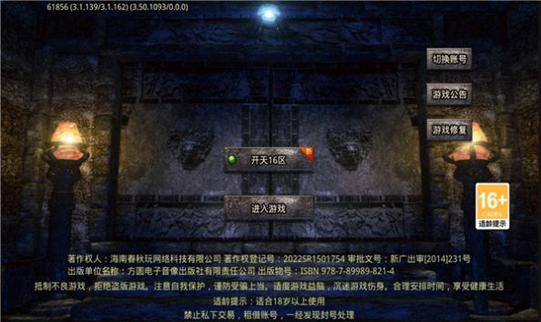开天之怒53596