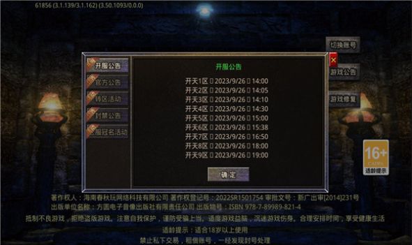 开天之怒53596