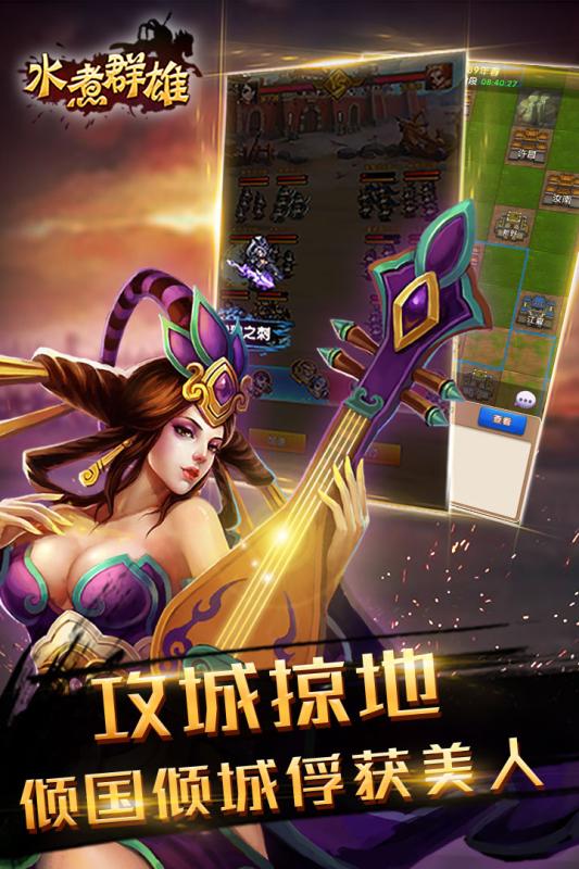 水煮群雄vivo版53400