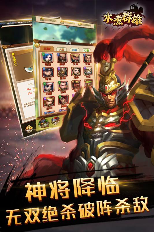 水煮群雄vivo版53400