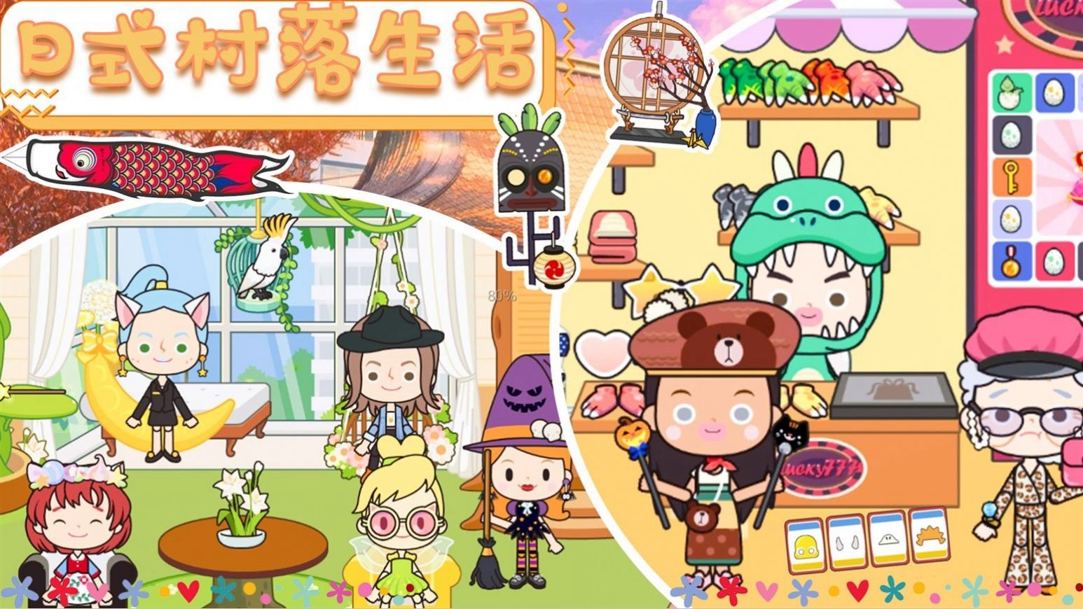 托卡北海道日式村落53206