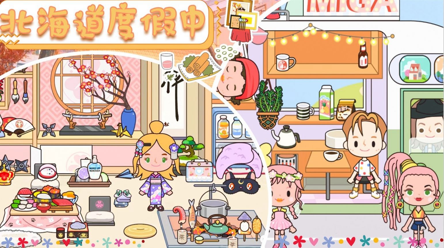 托卡北海道日式村落53206