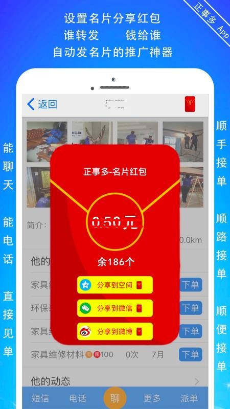 正事多0